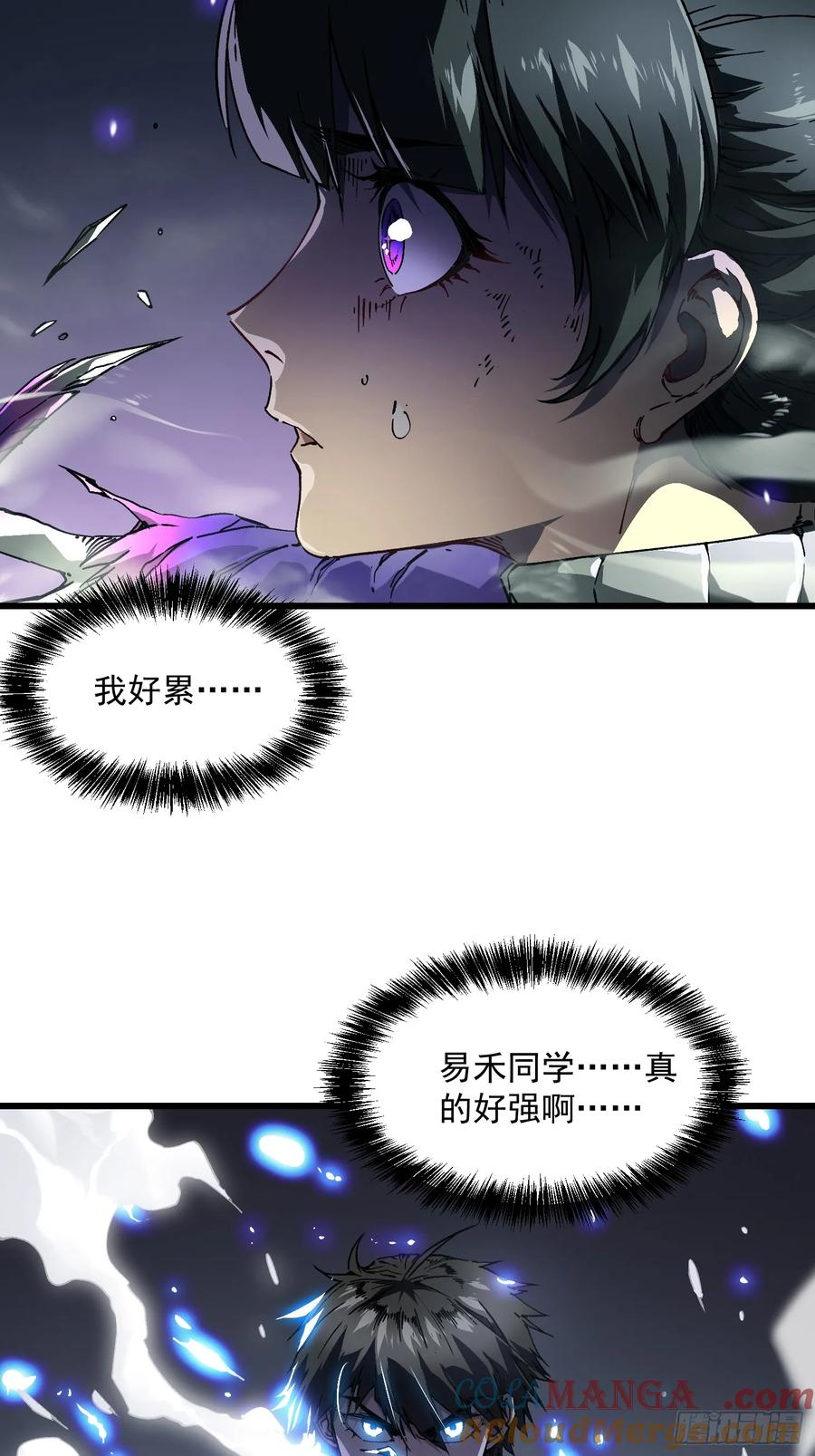 010超规格碰撞 第46页