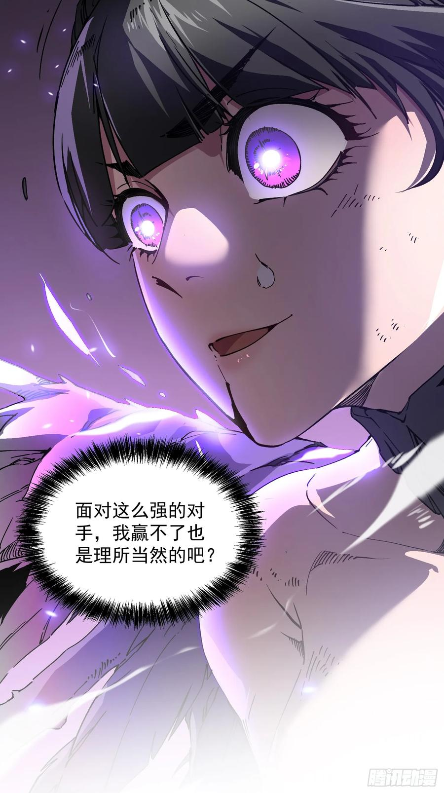010超规格碰撞 第48页