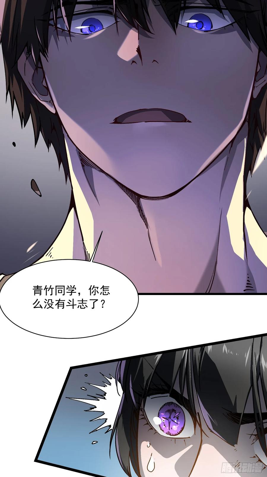 010超规格碰撞 第54页