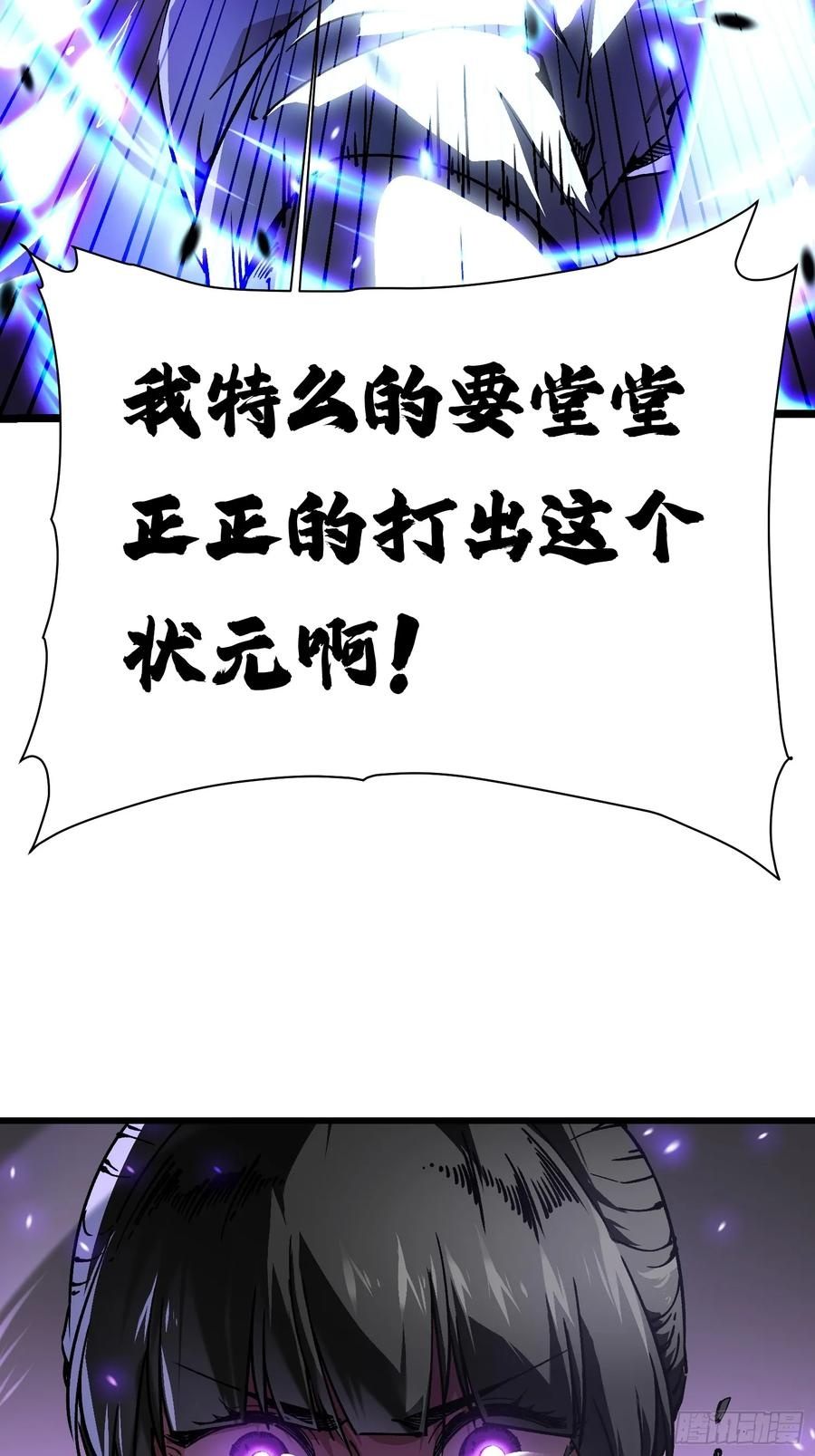 010超规格碰撞 第57页