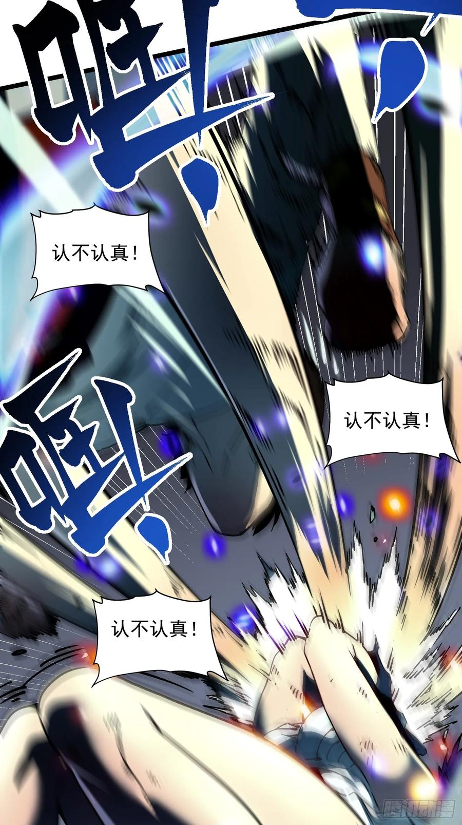 010超规格碰撞 第63页
