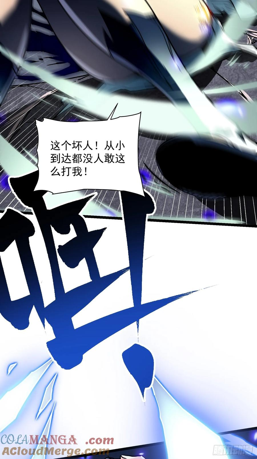 010超规格碰撞 第64页