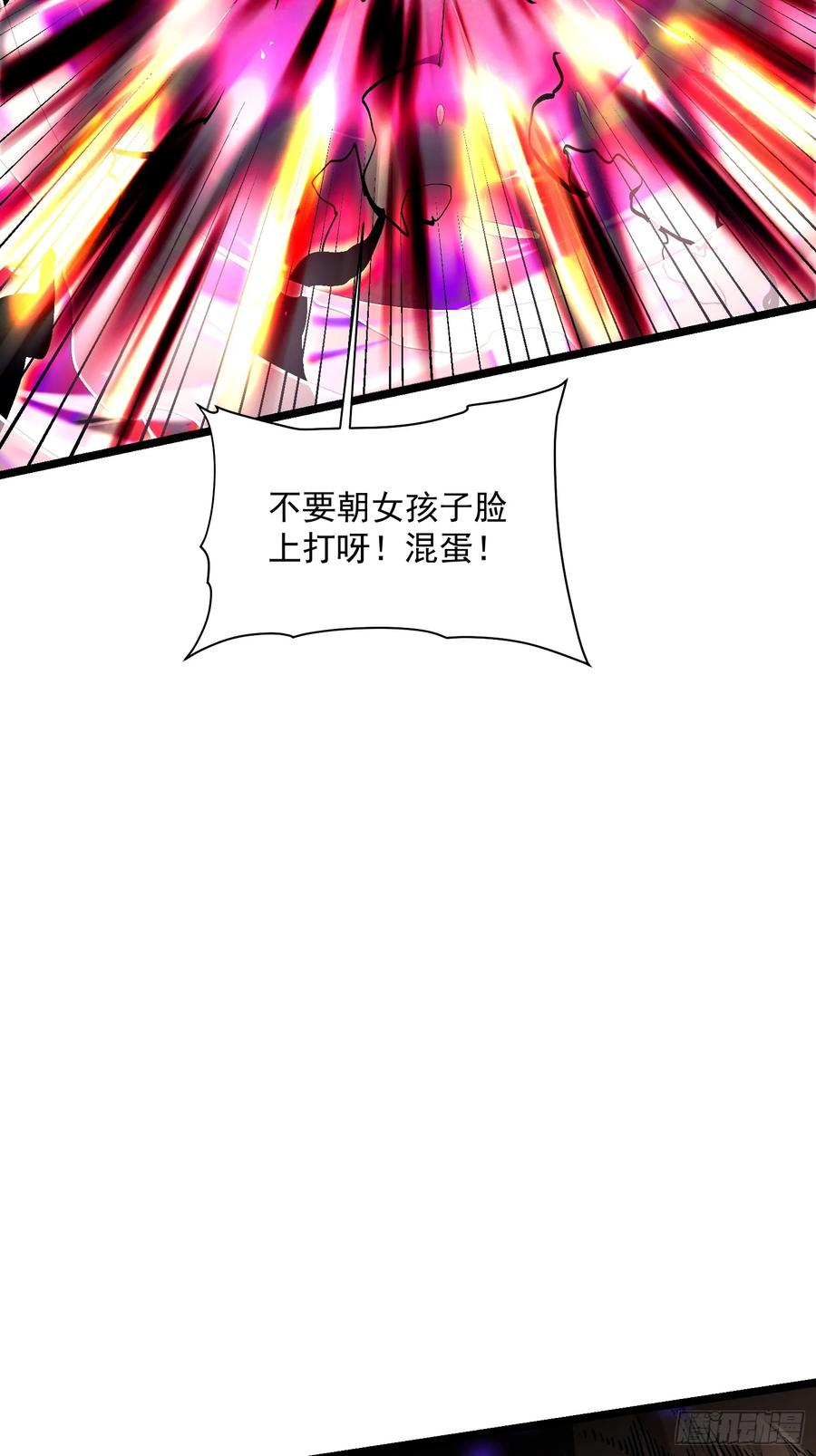 010超规格碰撞 第68页