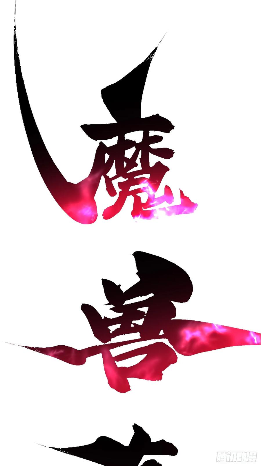 010超规格碰撞 第75页