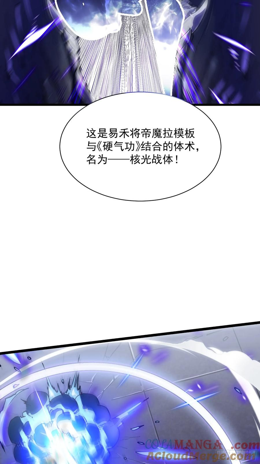 011超越极限的对攻 第10页