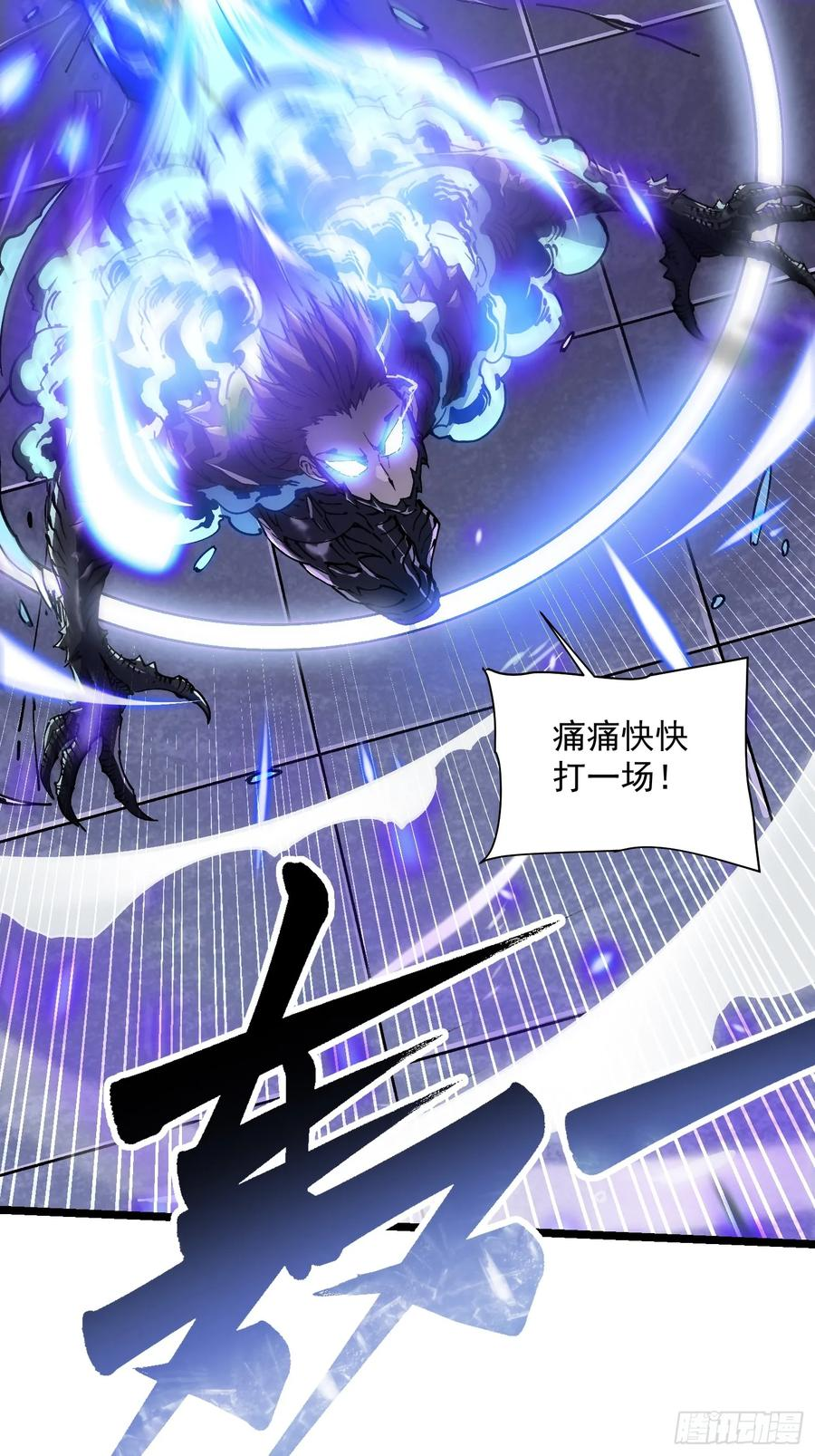 011超越极限的对攻 第11页