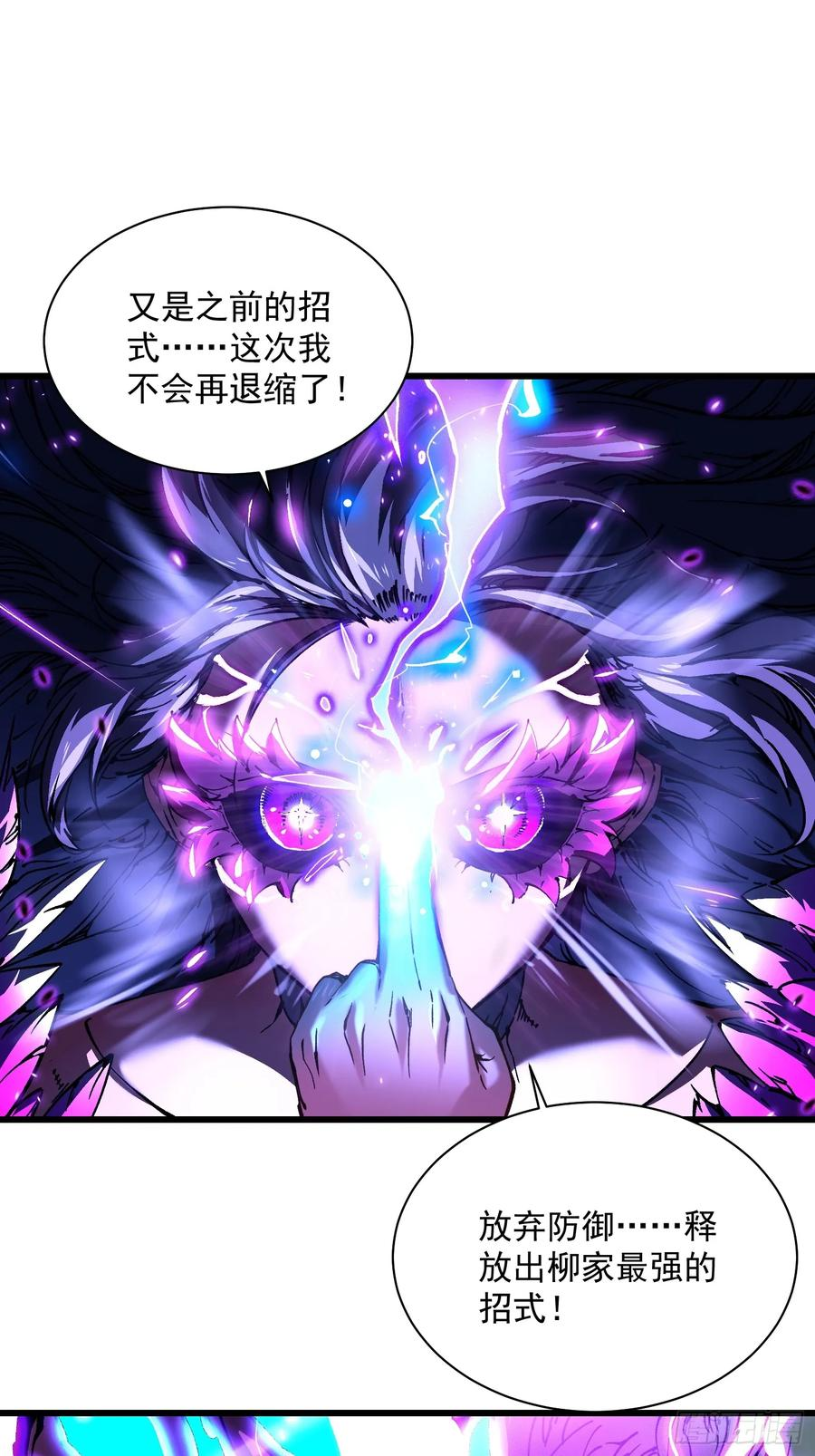 011超越极限的对攻 第29页