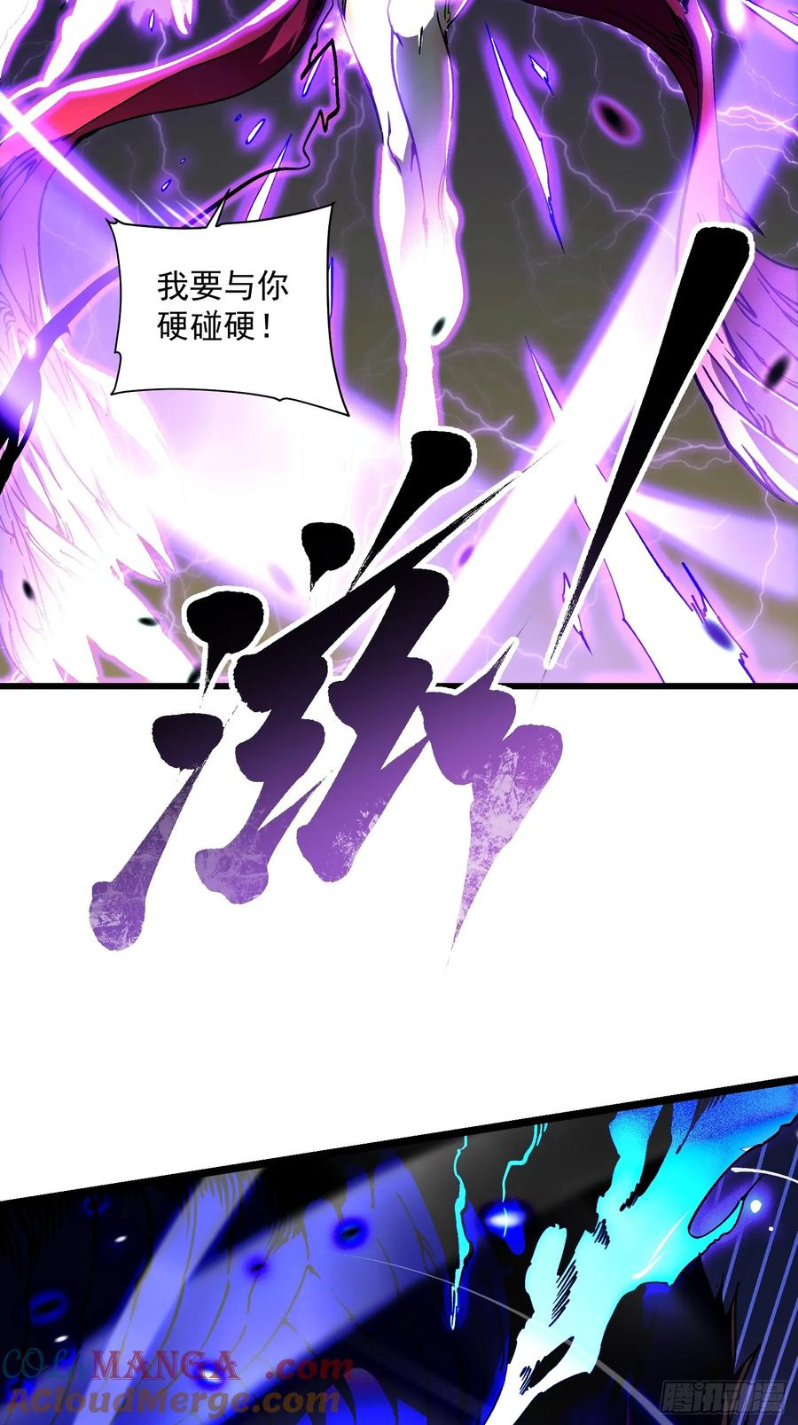 011超越极限的对攻 第31页