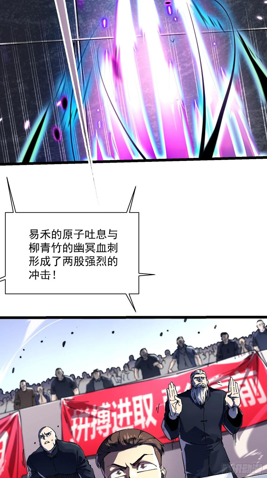 011超越极限的对攻 第38页