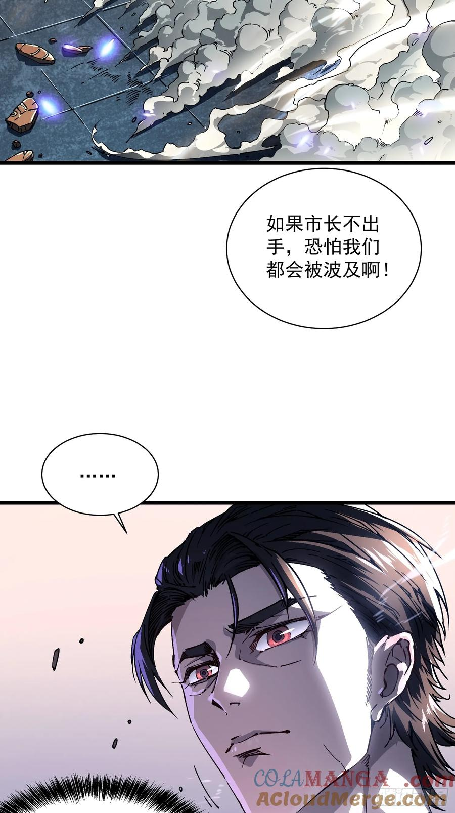 011超越极限的对攻 第46页