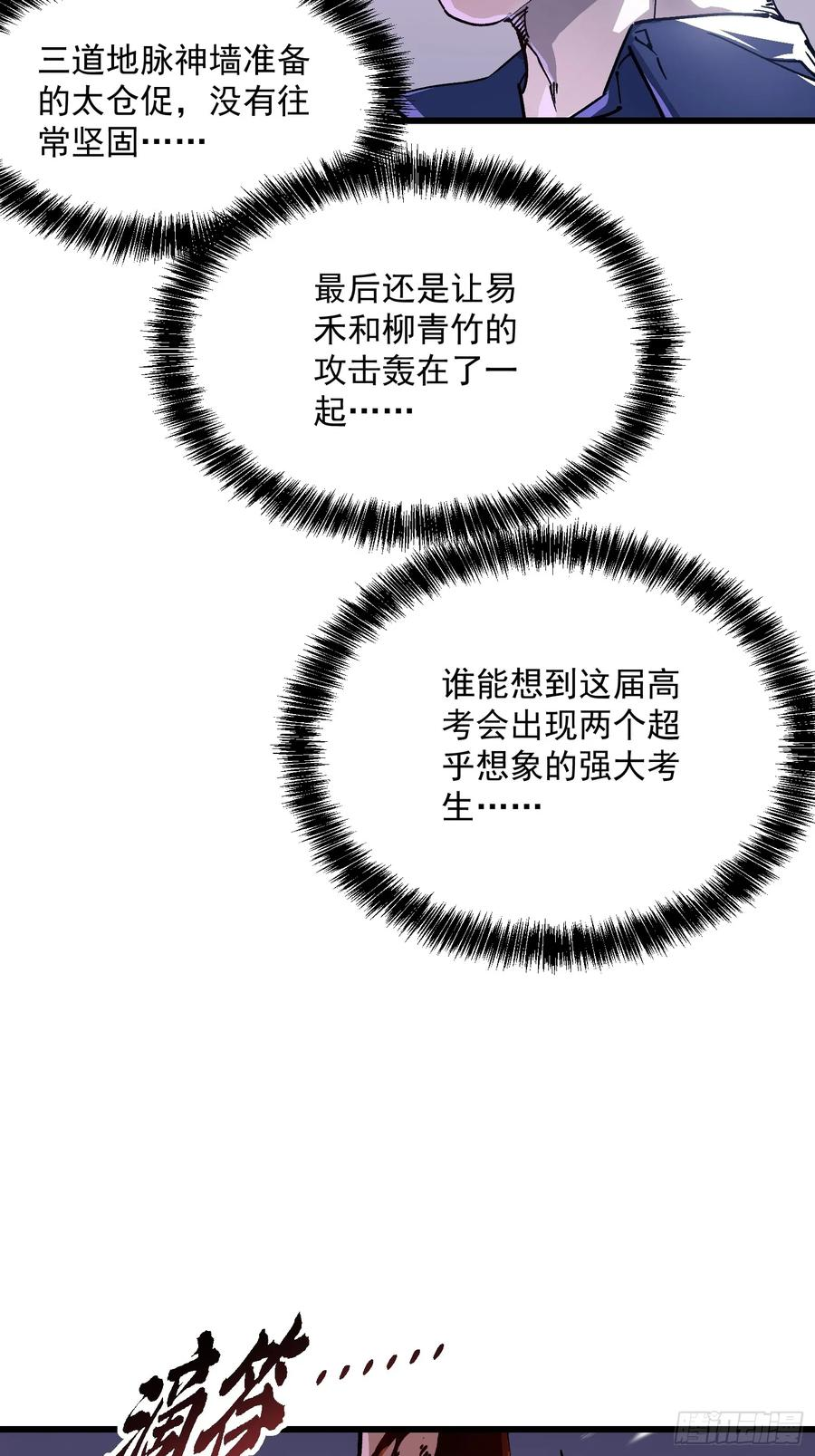 011超越极限的对攻 第47页