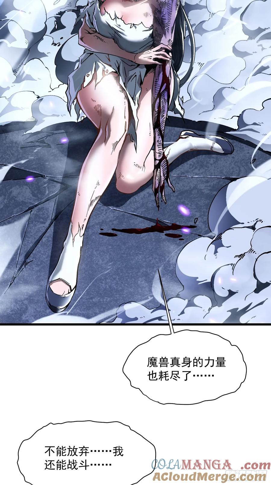 011超越极限的对攻 第49页