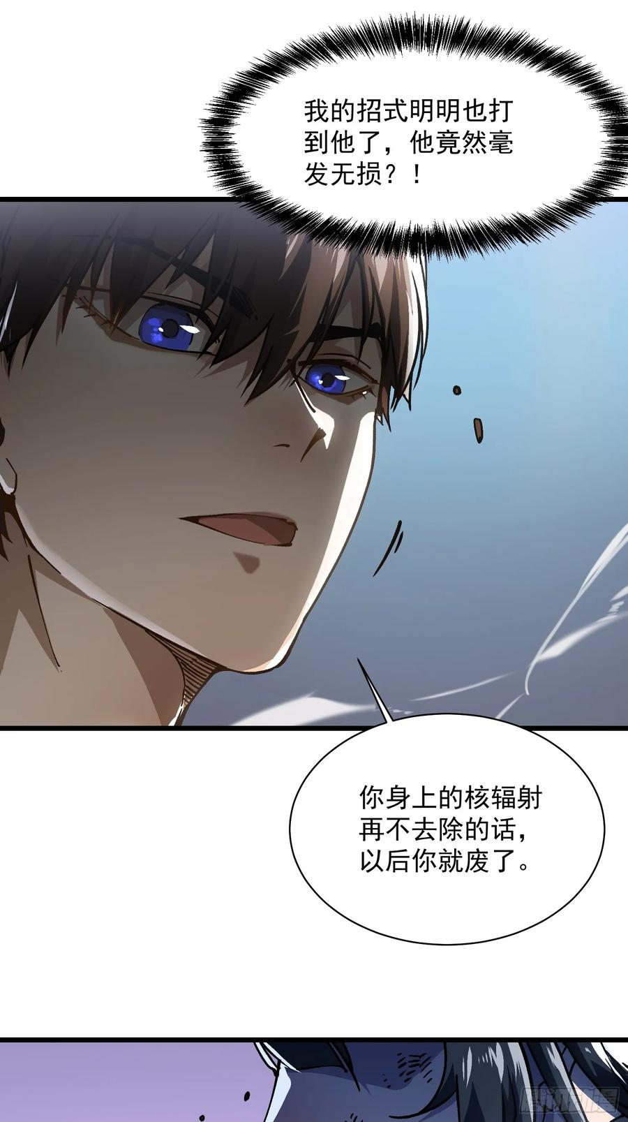 011超越极限的对攻 第53页