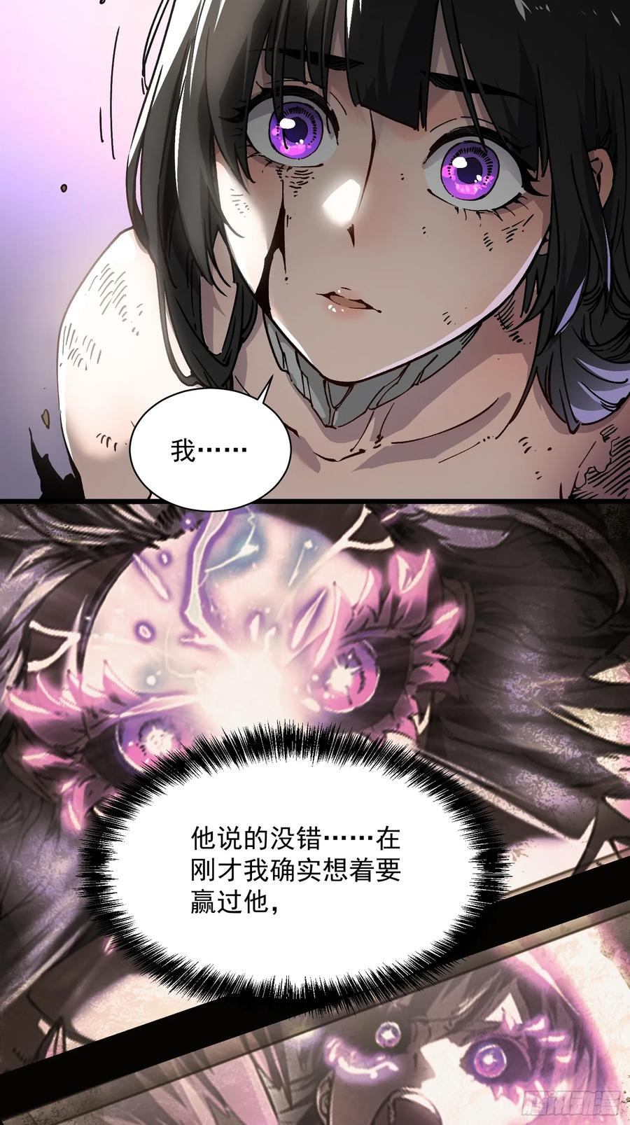 011超越极限的对攻 第57页