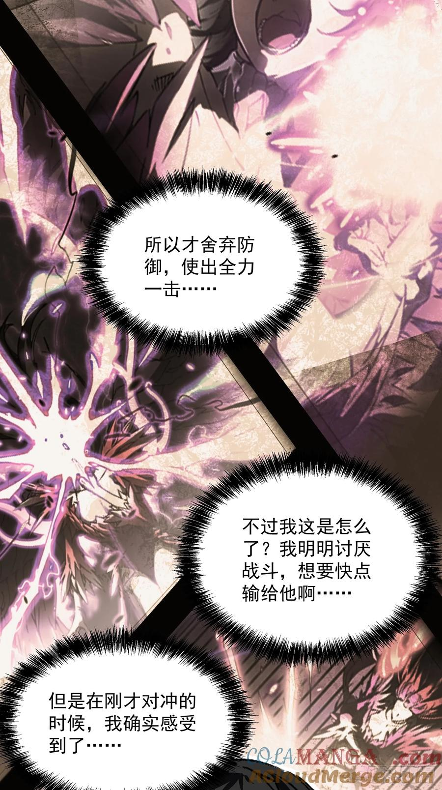 011超越极限的对攻 第58页