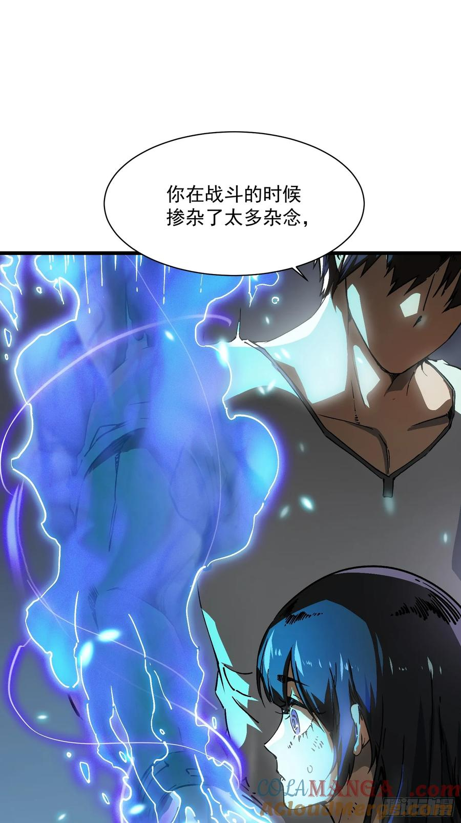 011超越极限的对攻 第61页