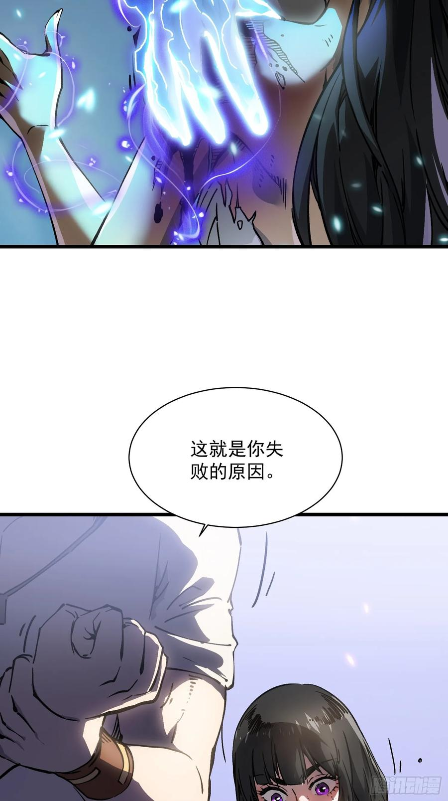 011超越极限的对攻 第62页