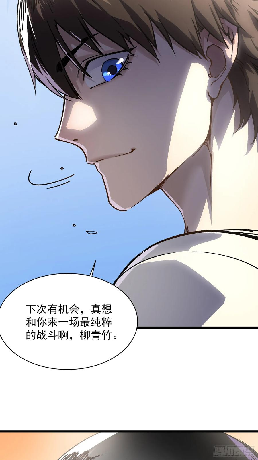 011超越极限的对攻 第65页