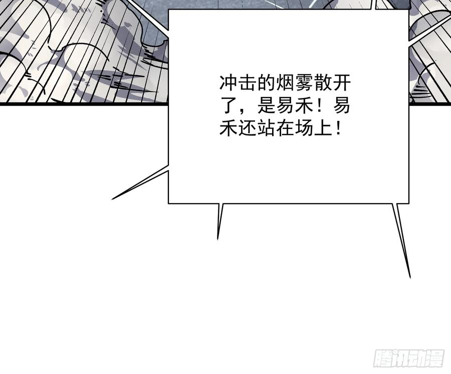 011超越极限的对攻 第68页