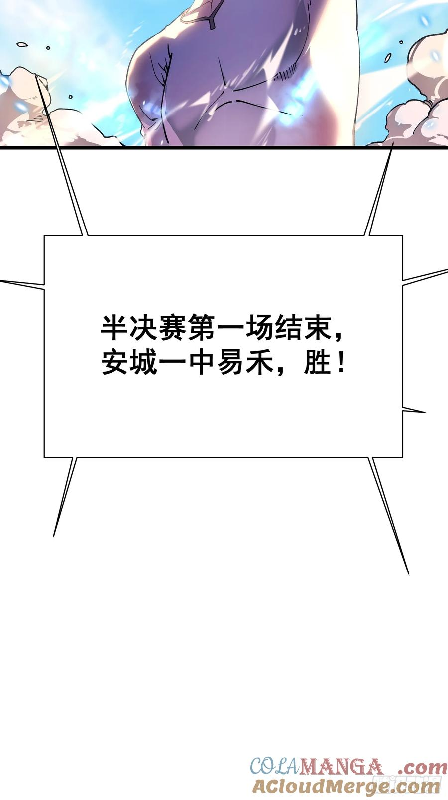 011超越极限的对攻 第70页
