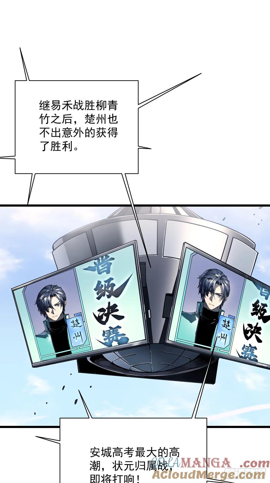 012鲜衣怒马状元郎 第4页