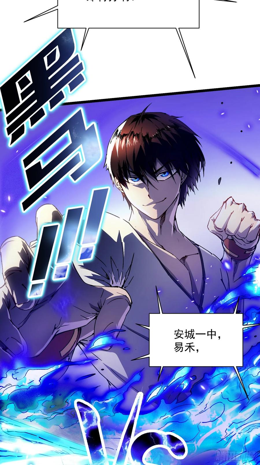 012鲜衣怒马状元郎 第5页