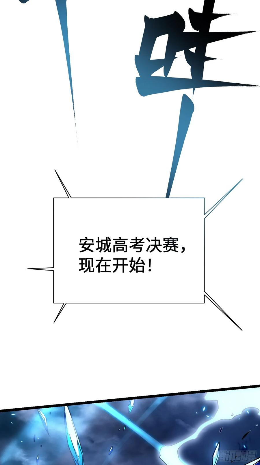 012鲜衣怒马状元郎 第8页