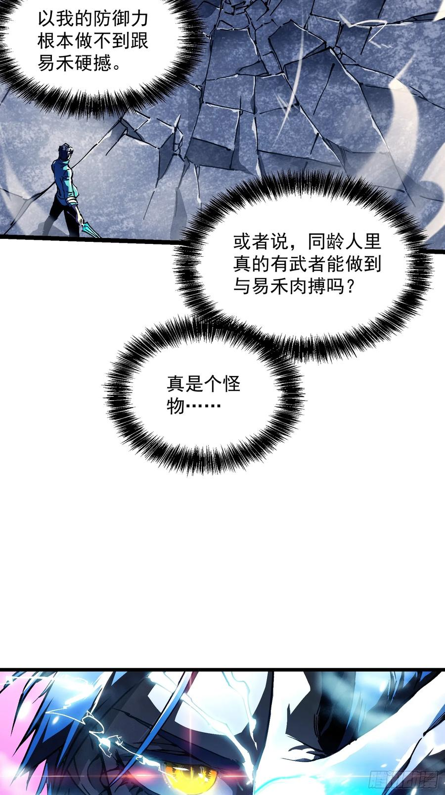 012鲜衣怒马状元郎 第21页