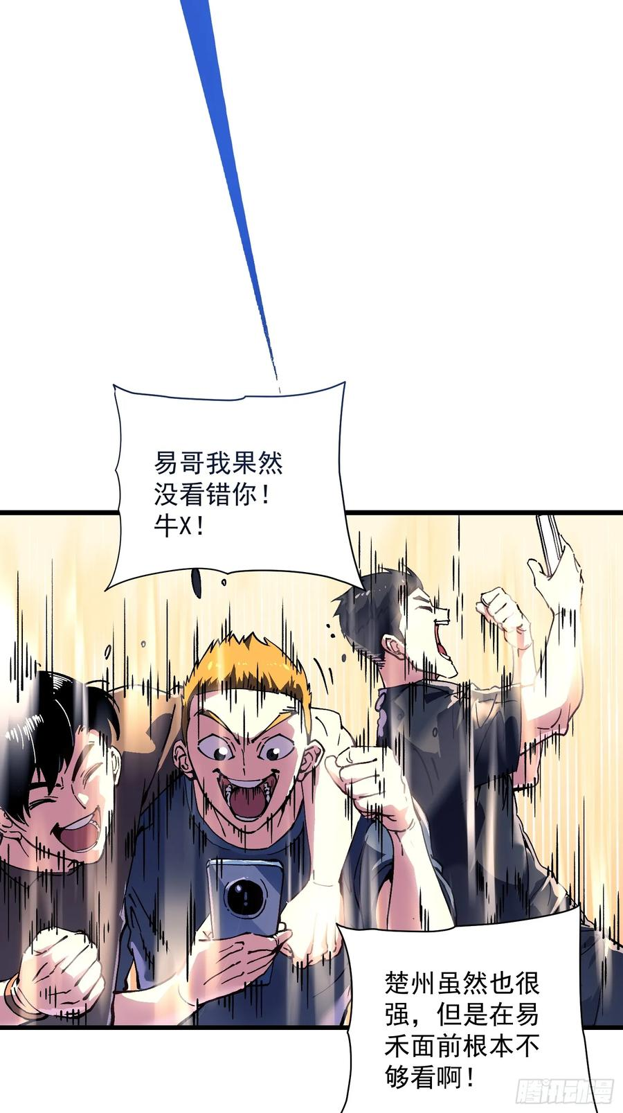 012鲜衣怒马状元郎 第62页