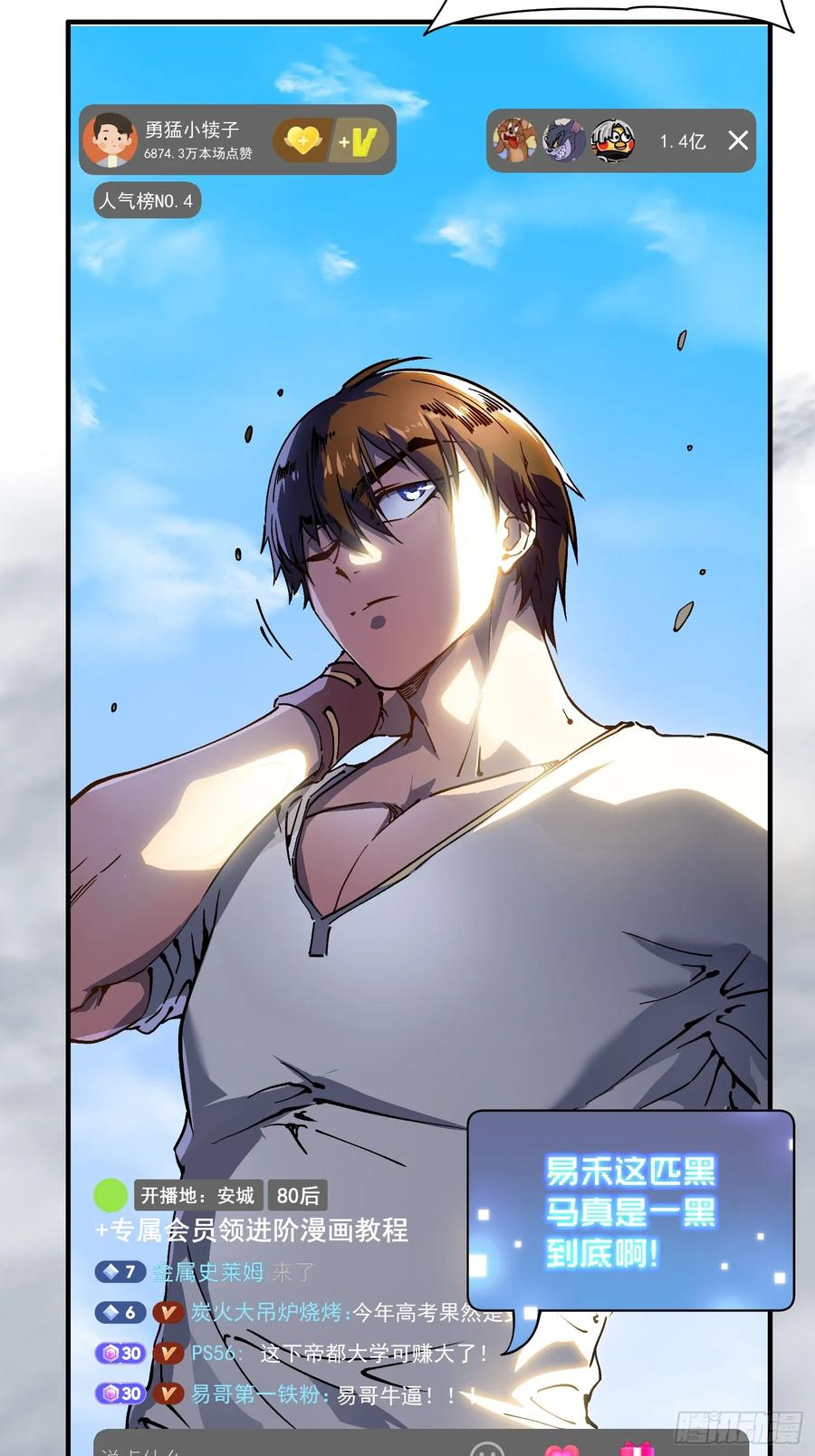 012鲜衣怒马状元郎 第63页