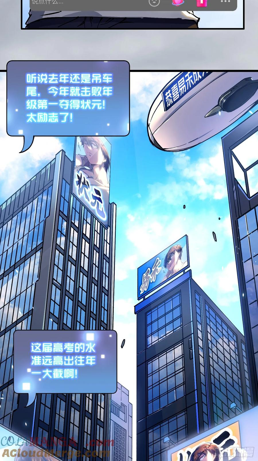 012鲜衣怒马状元郎 第64页