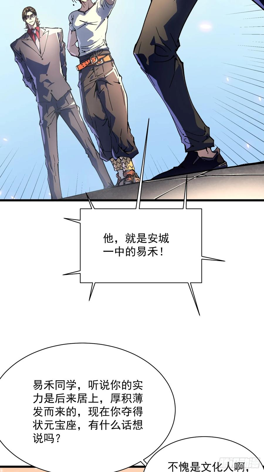 012鲜衣怒马状元郎 第69页