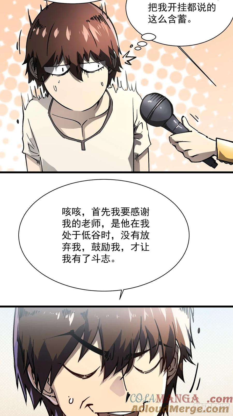 012鲜衣怒马状元郎 第70页