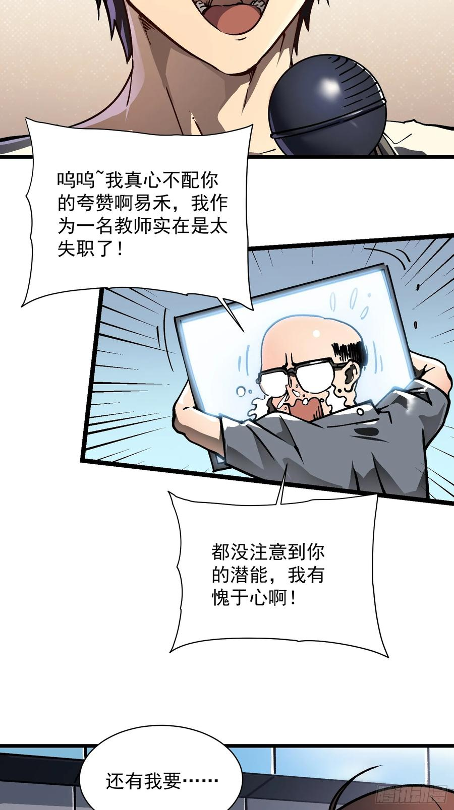 012鲜衣怒马状元郎 第71页