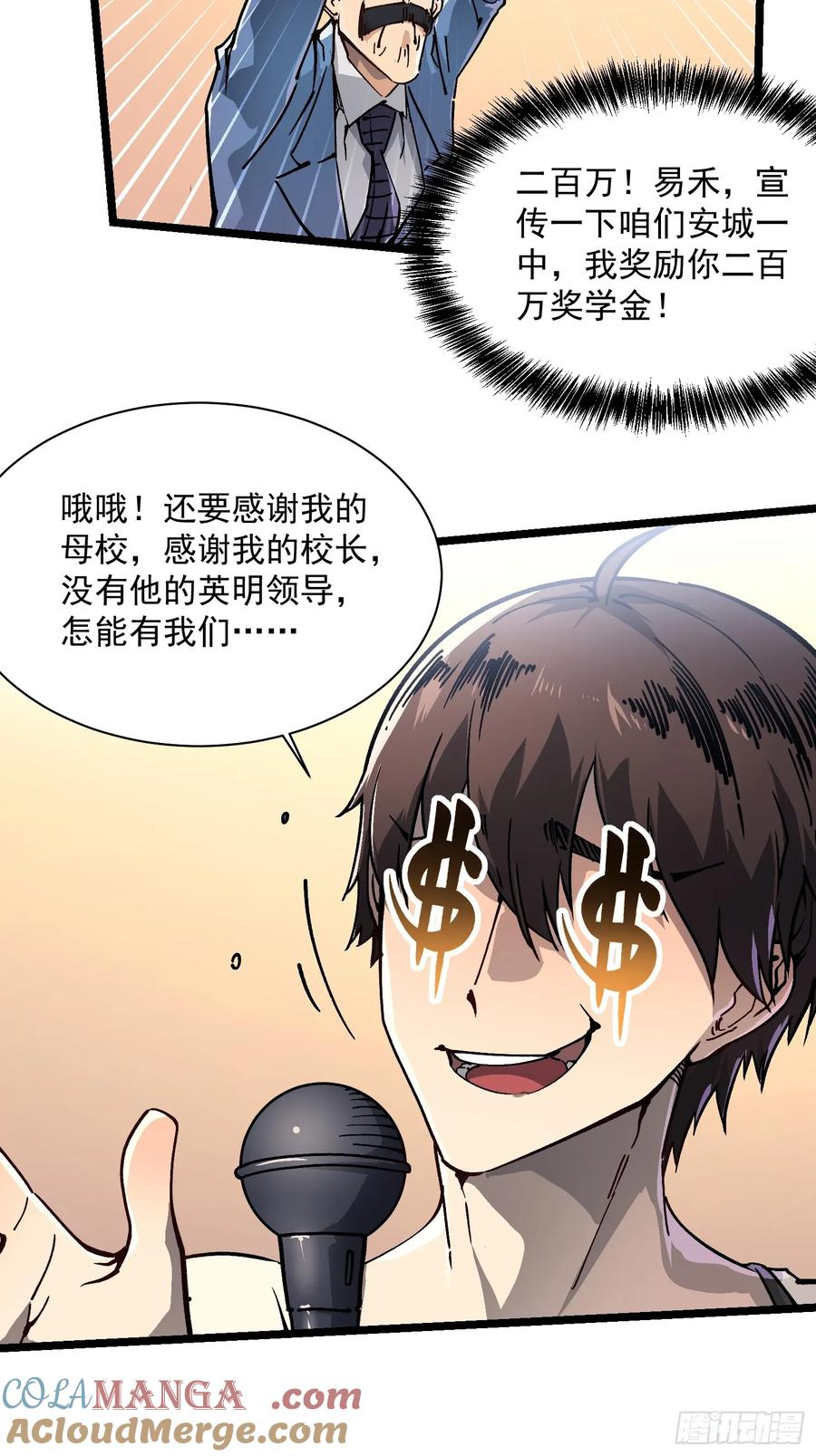 012鲜衣怒马状元郎 第73页