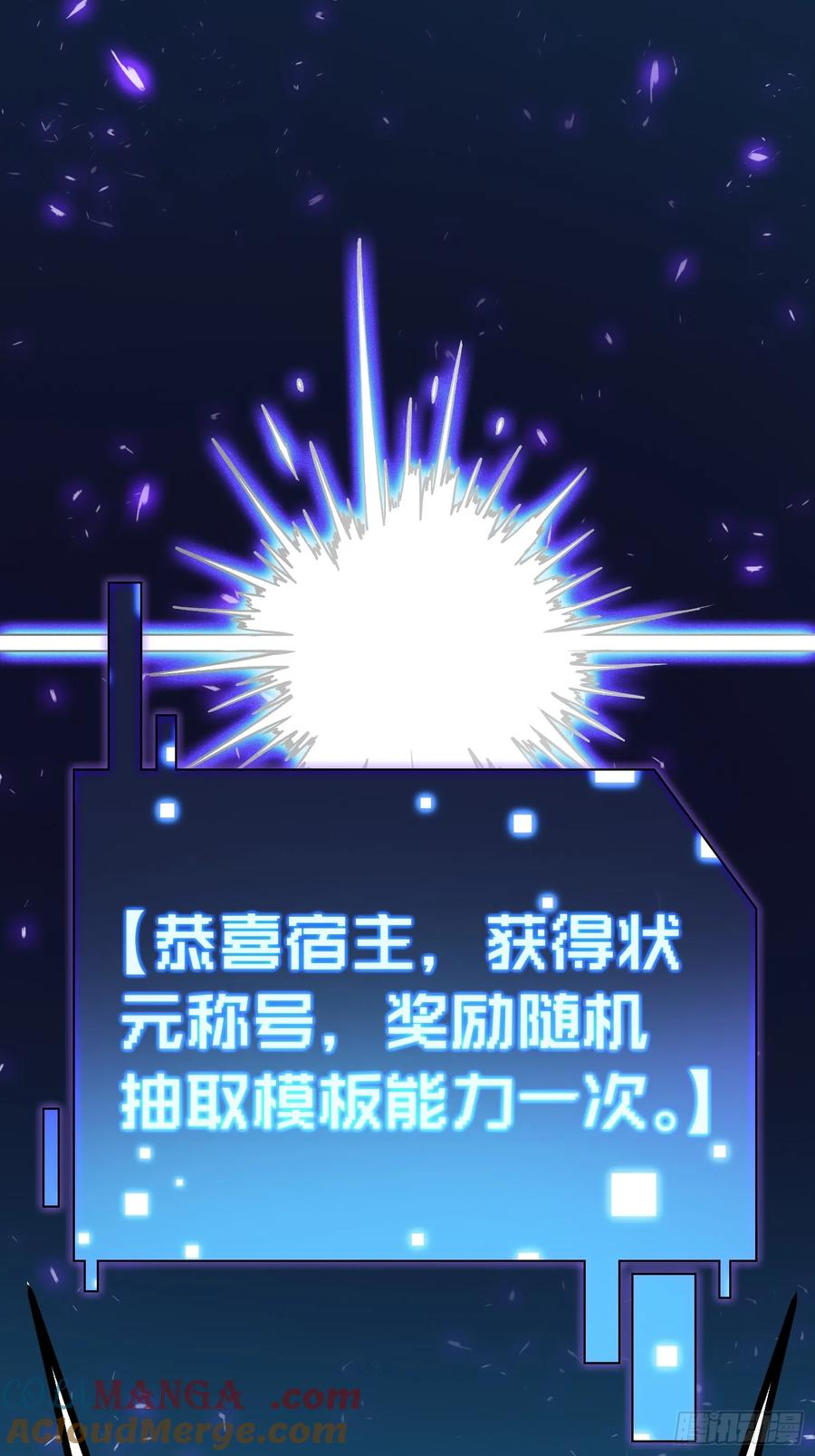 012鲜衣怒马状元郎 第76页