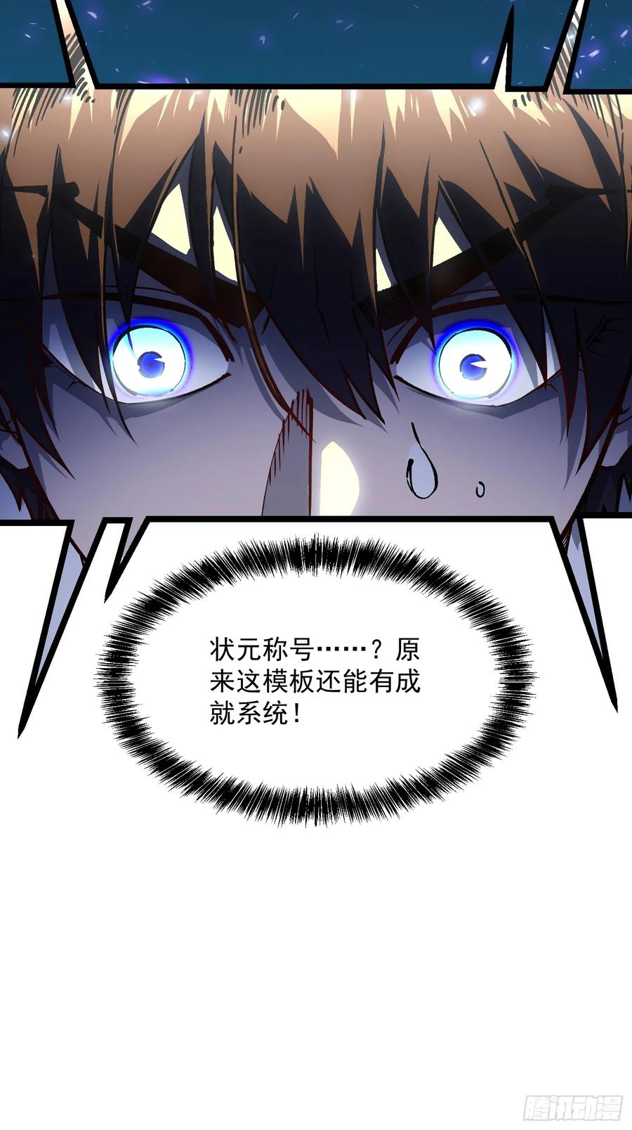 012鲜衣怒马状元郎 第77页