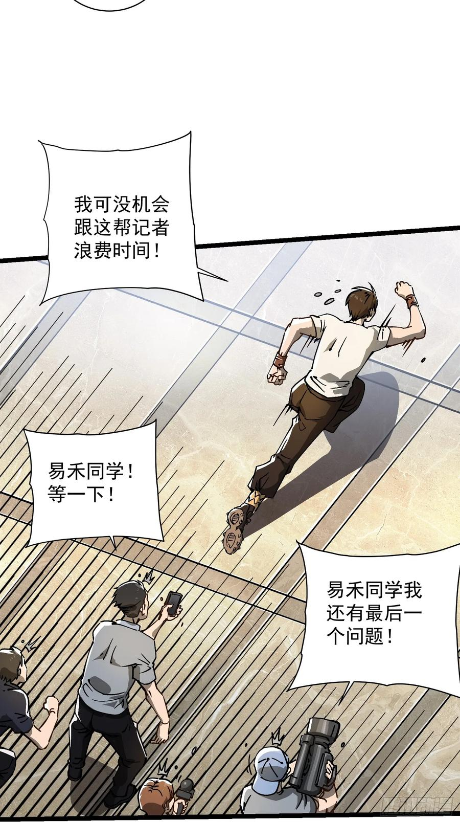 013普罗米斯修与新模板能力！ 第8页