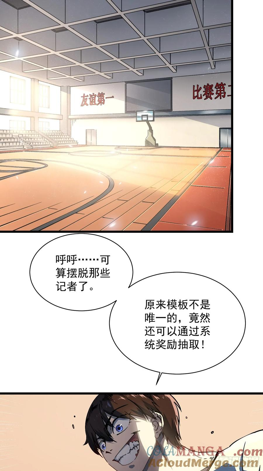 013普罗米斯修与新模板能力！ 第10页