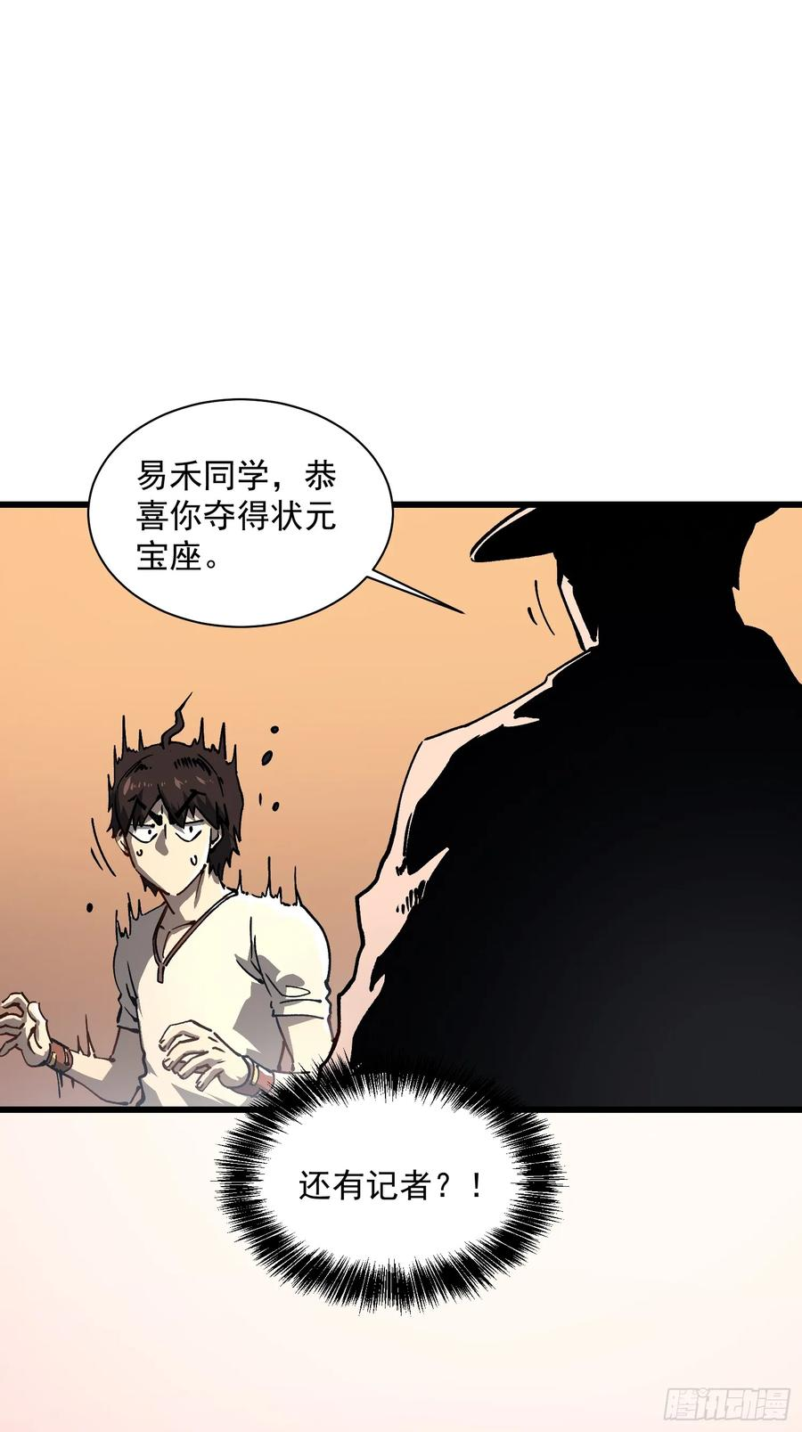 013普罗米斯修与新模板能力！ 第12页