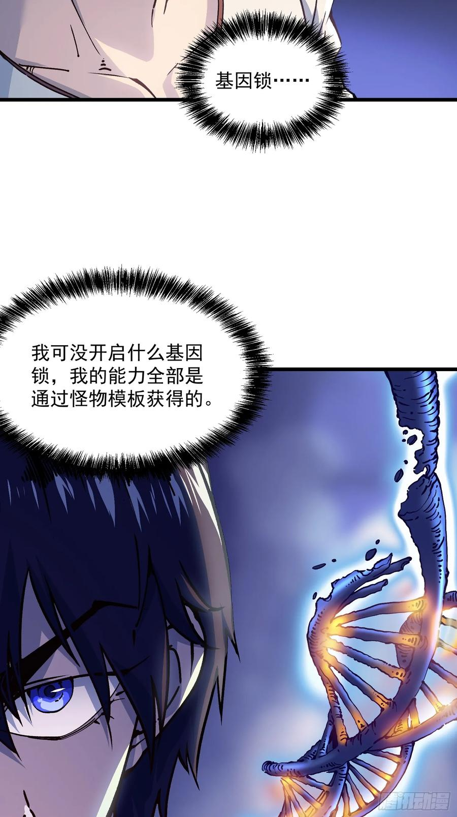 013普罗米斯修与新模板能力！ 第15页