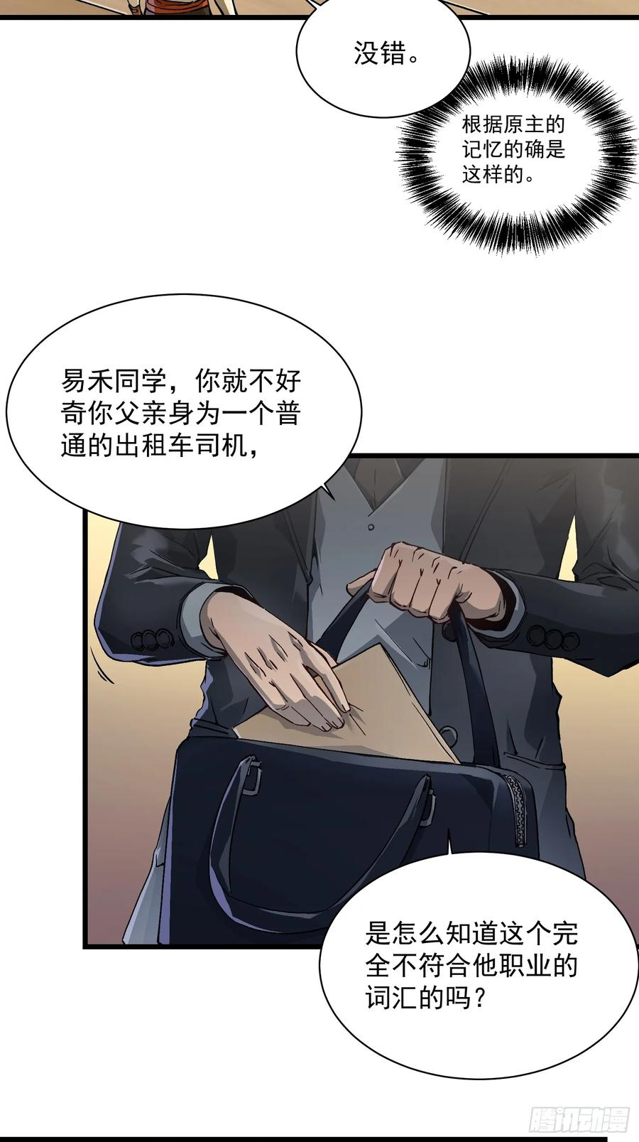 013普罗米斯修与新模板能力！ 第17页