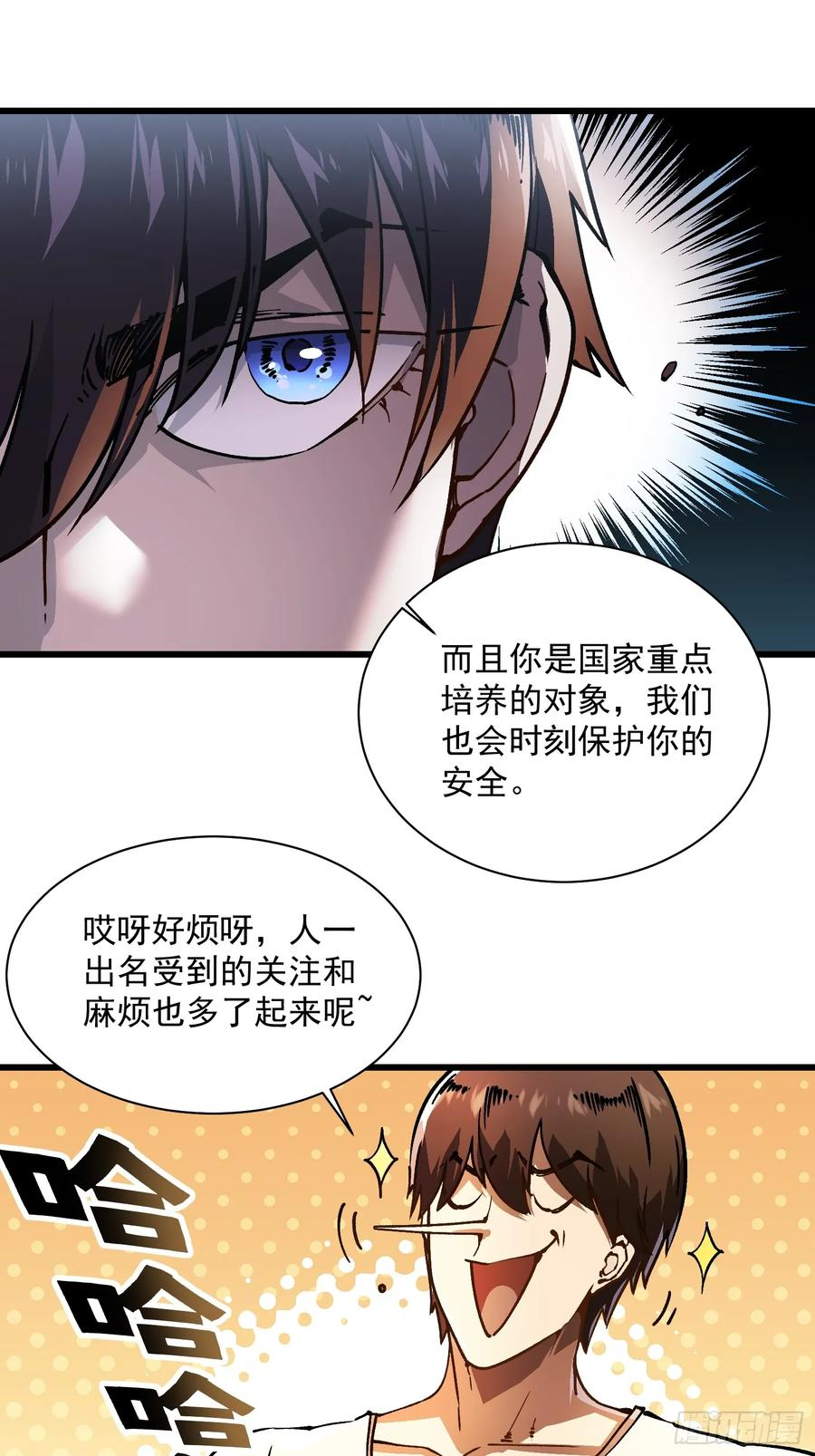 013普罗米斯修与新模板能力！ 第24页