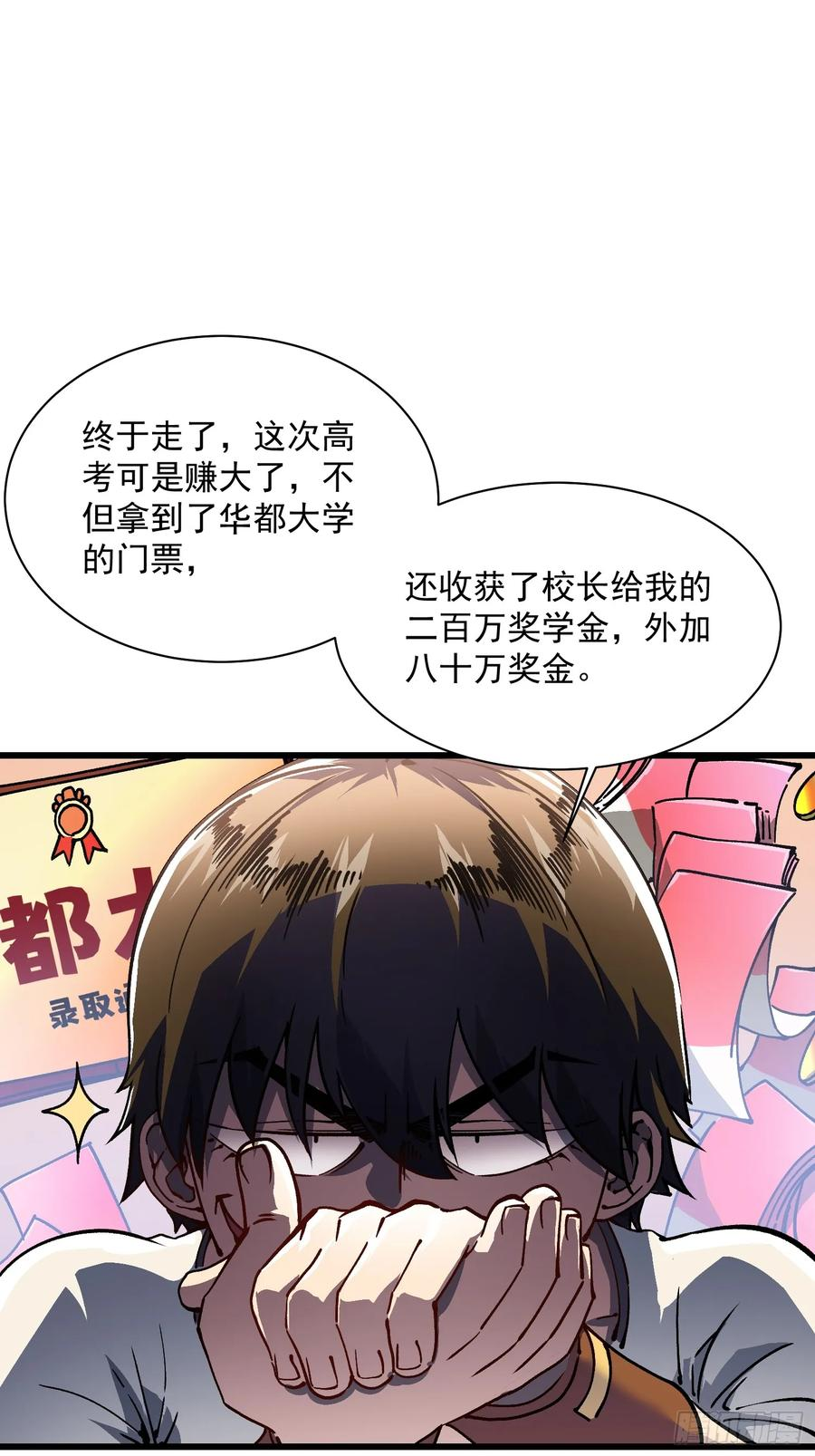 013普罗米斯修与新模板能力！ 第26页