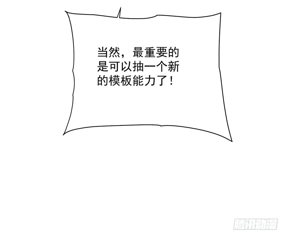 013普罗米斯修与新模板能力！ 第27页