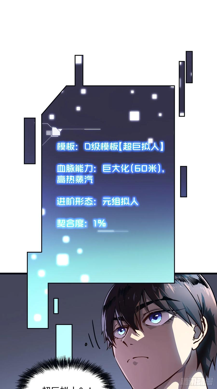 013普罗米斯修与新模板能力！ 第36页