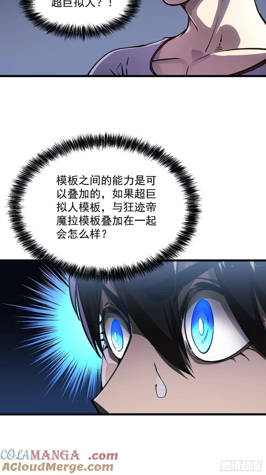 013普罗米斯修与新模板能力！ 第37页