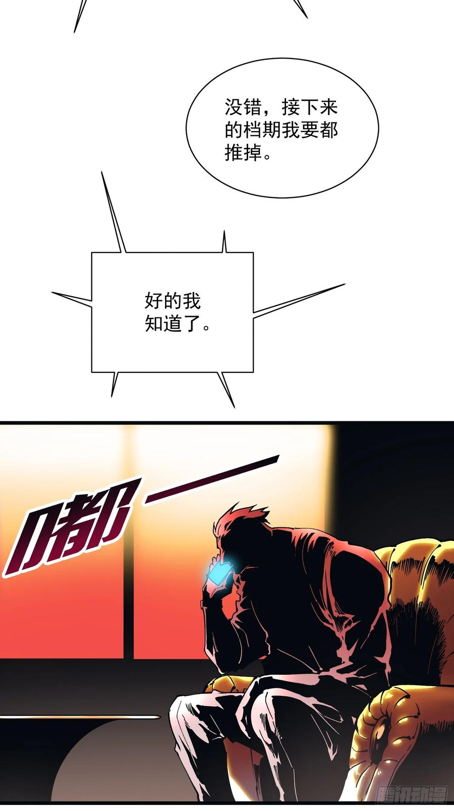013普罗米斯修与新模板能力！ 第41页