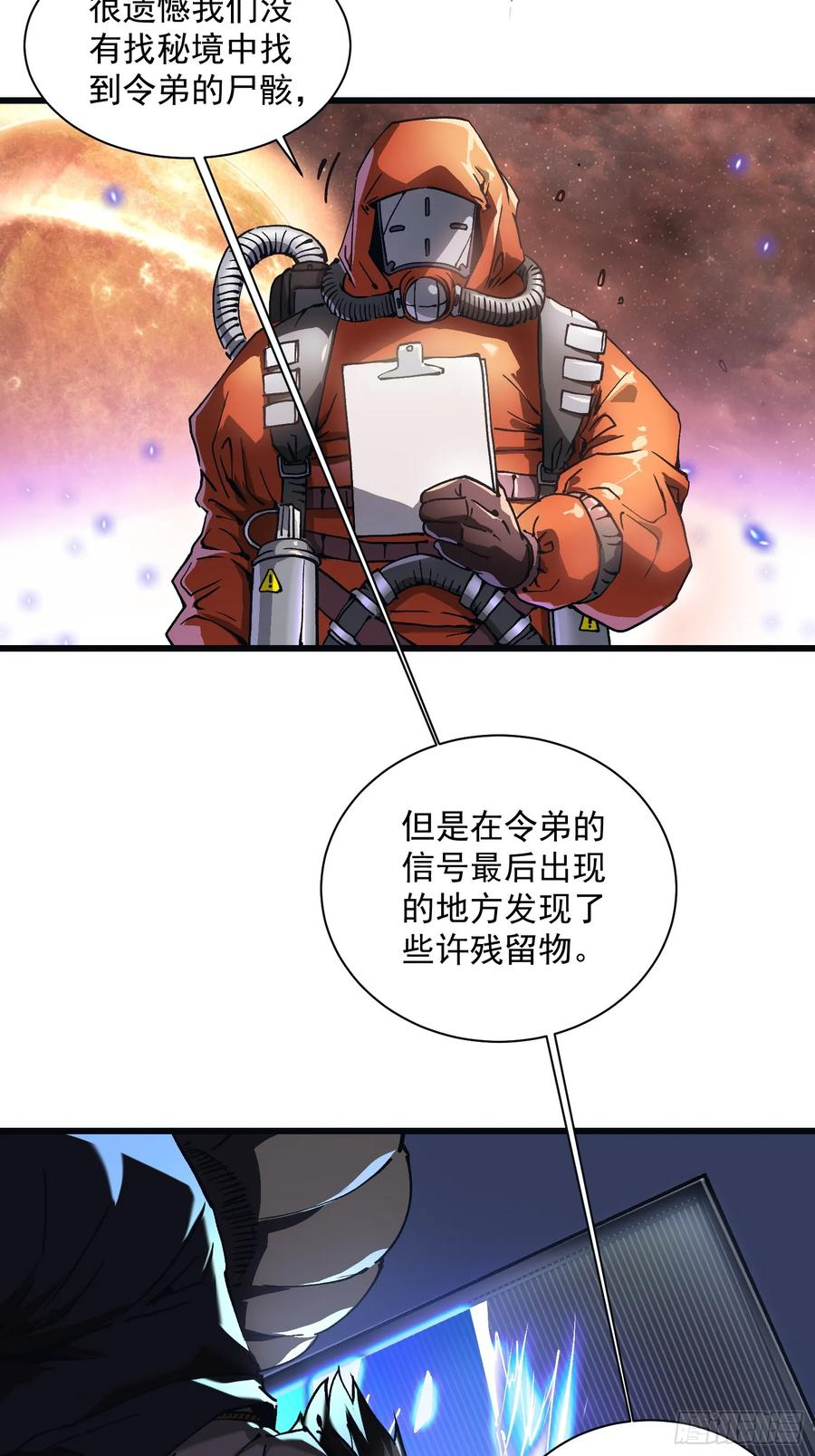 013普罗米斯修与新模板能力！ 第45页