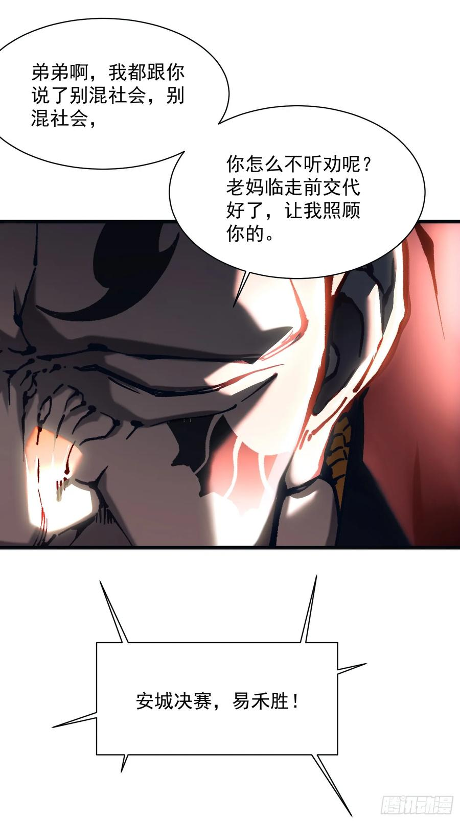013普罗米斯修与新模板能力！ 第47页